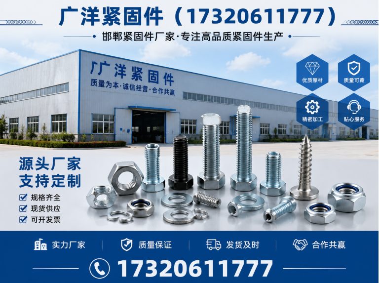 邯郸经济技术开发区微标螺丝展示图