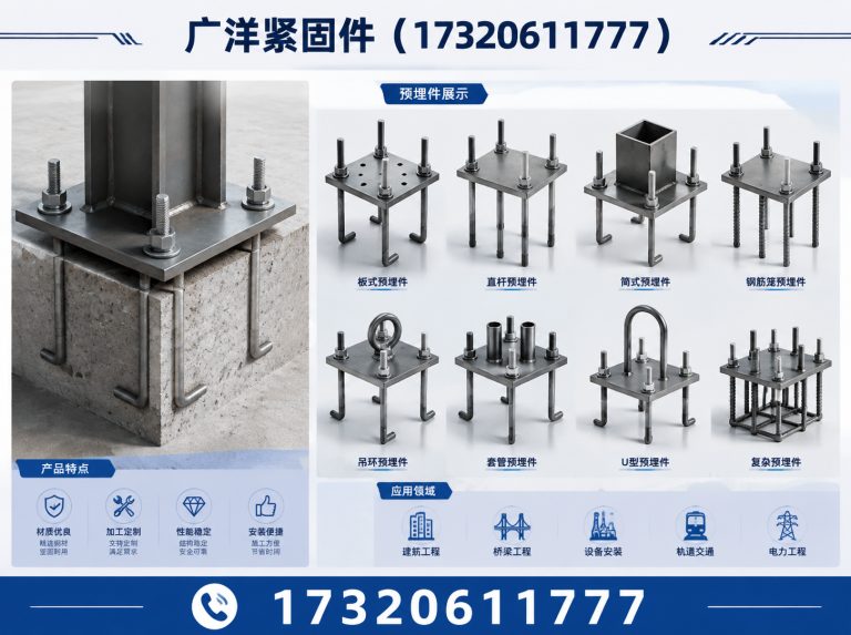邯郸经济技术开发区地脚螺栓展示图